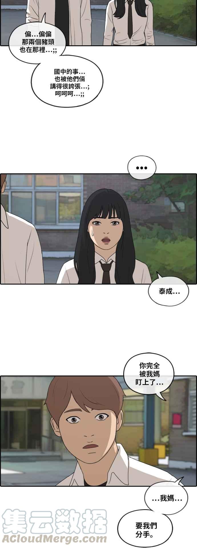 青春白卷漫画,[第193话] 考试期间(1)1图