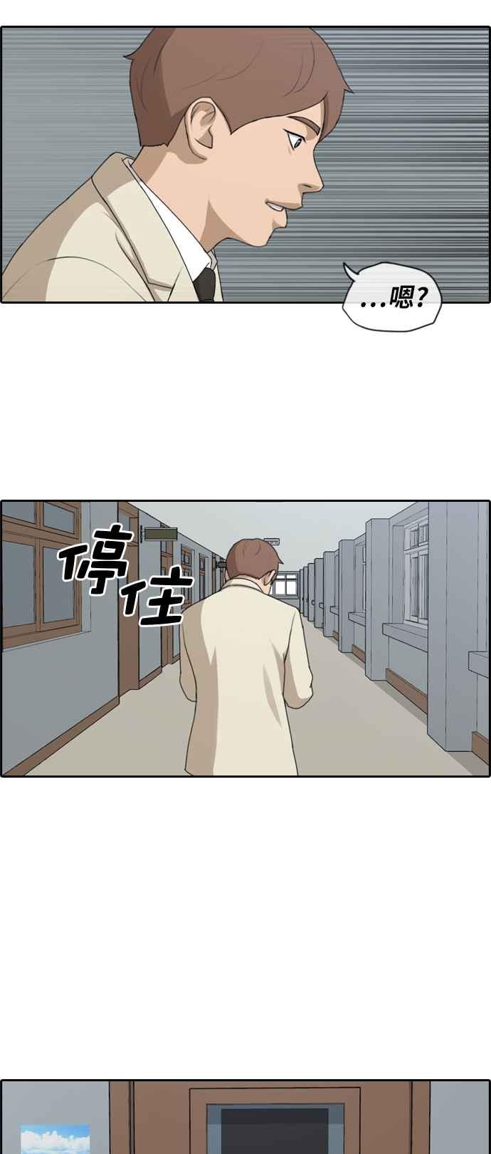 青春白卷漫画,[第174话] 高校漫画16强赛2图