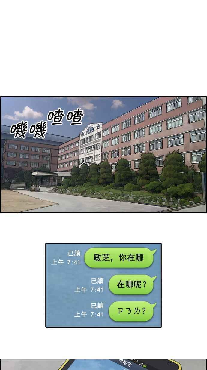 青春白卷漫画,[第18话] 池多惠的命令(1)2图