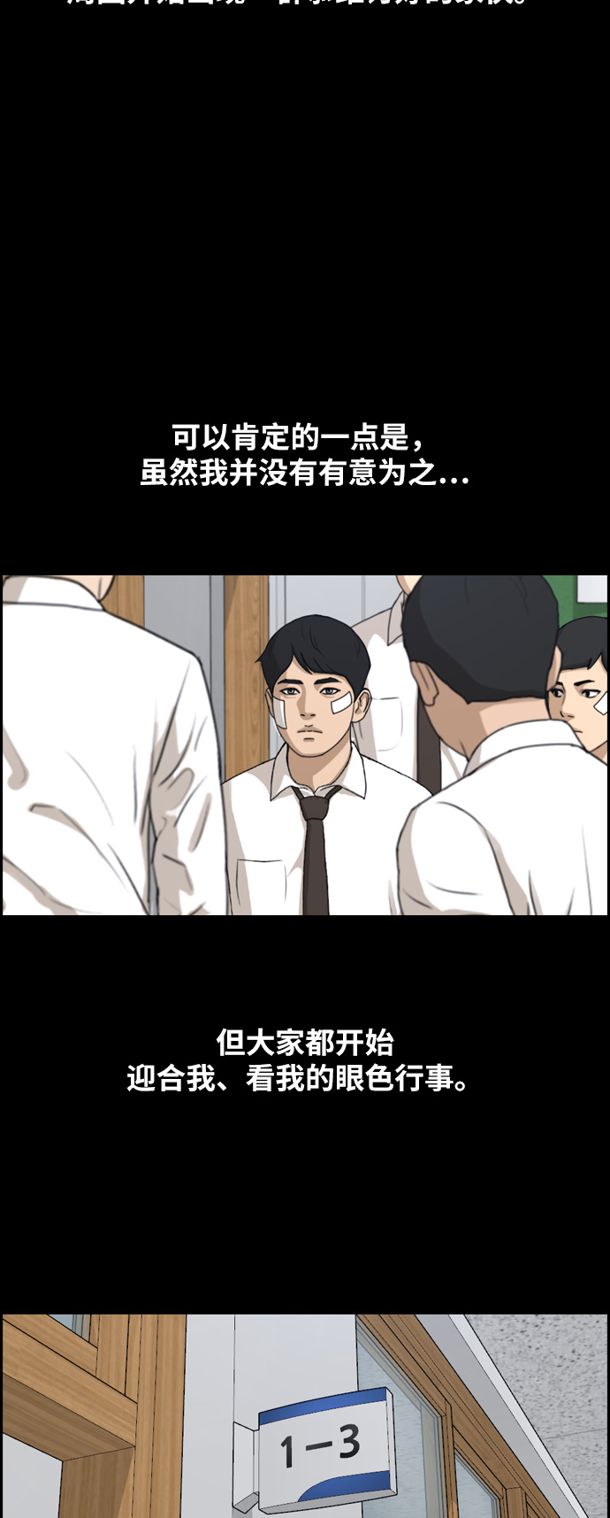 青春白卷漫画,[第265话] 道峰山中学的故事（4）1图