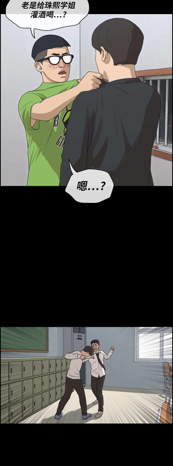 青春白卷漫画,[第299话] 节目之後（1）2图
