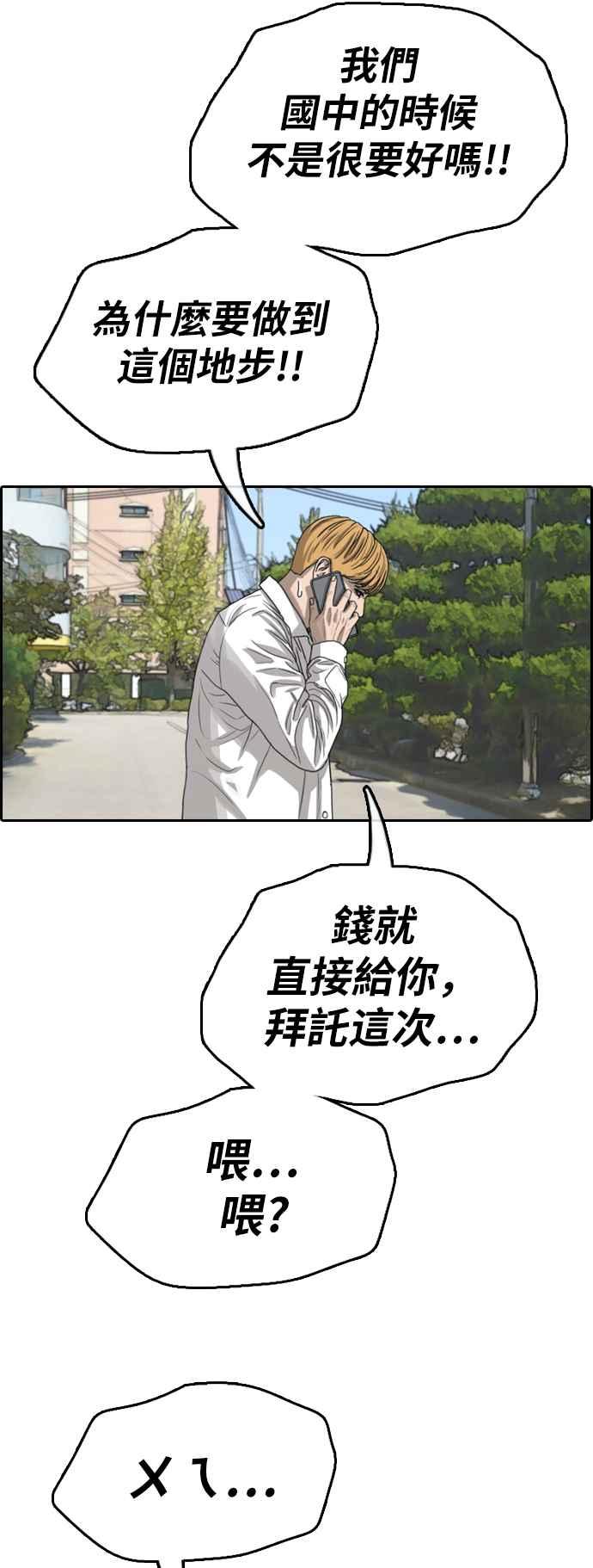 青春白卷漫画,[第341话] 光川高中 学餐队长(1)1图