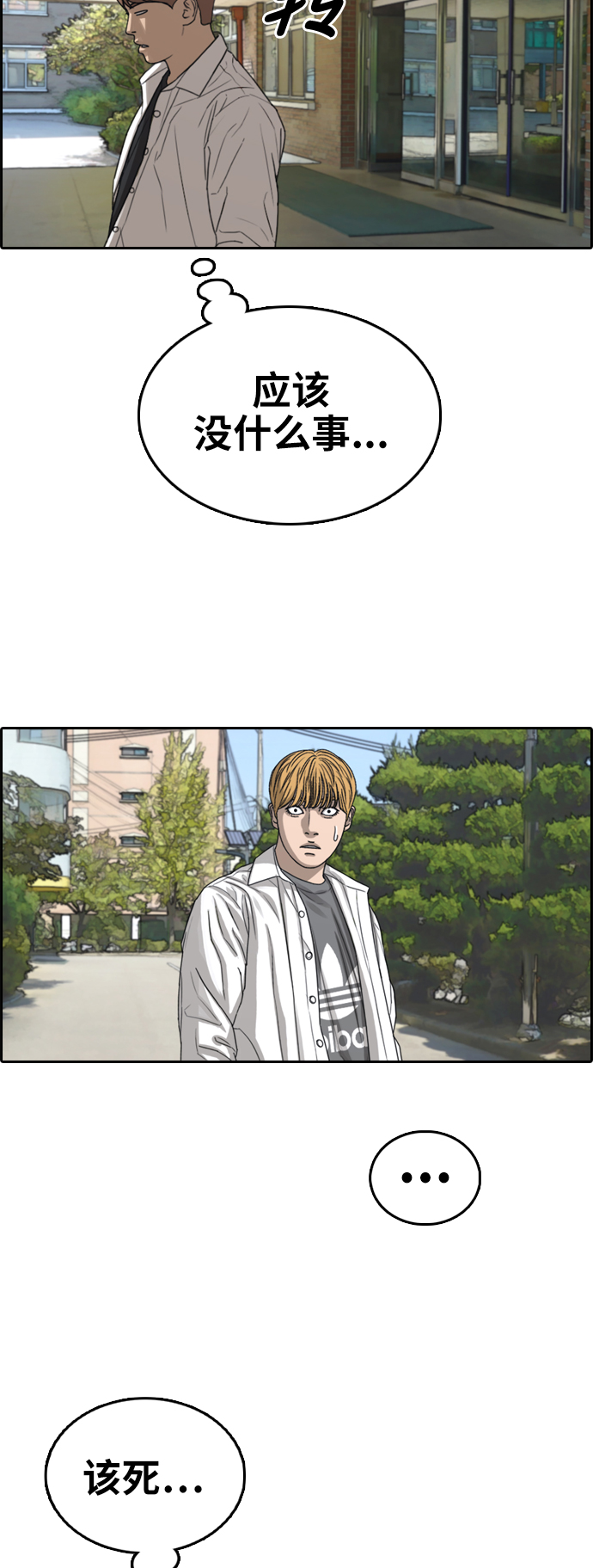 青春白卷漫画,[第341话] 广川学校供餐队长（1）1图
