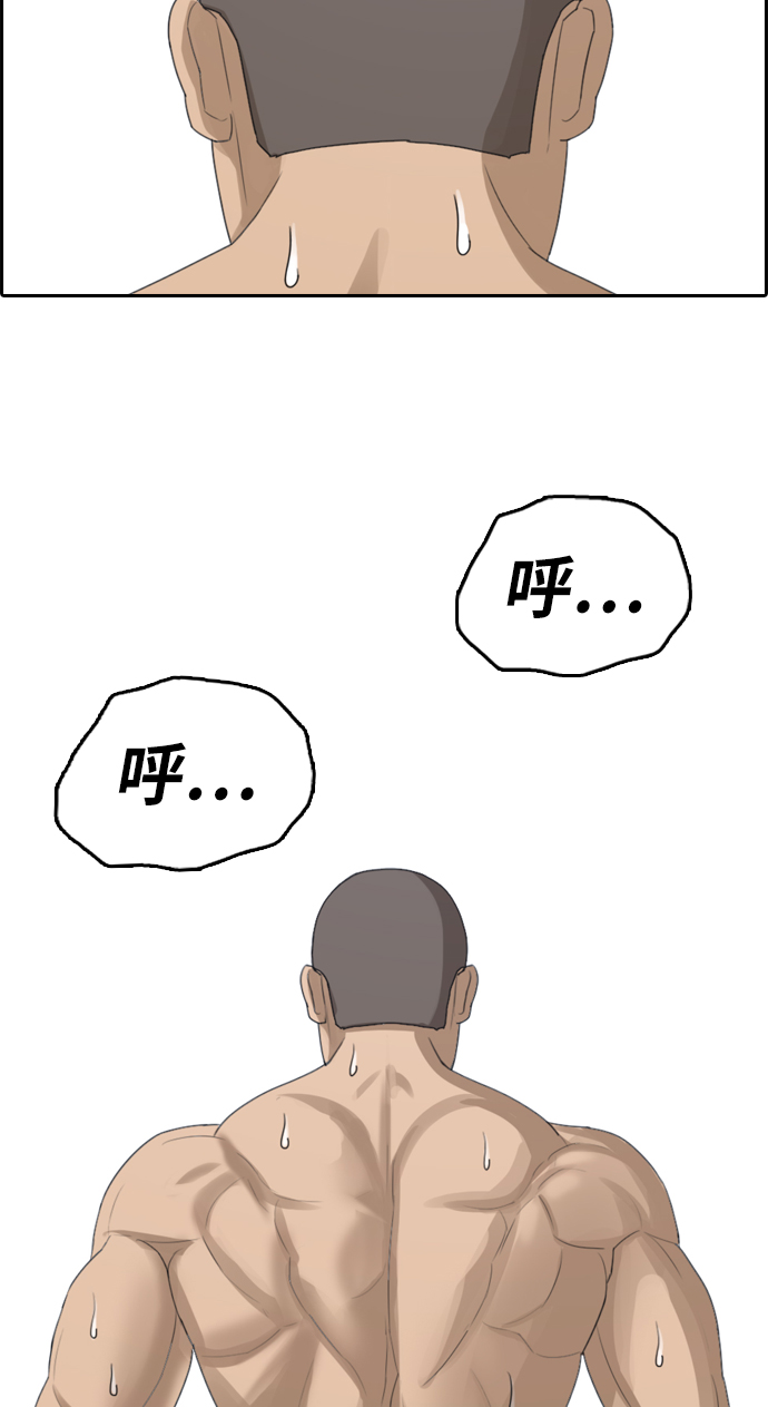 青春白卷漫画,[第335话] 第二次高中漫画16强之战（2）2图