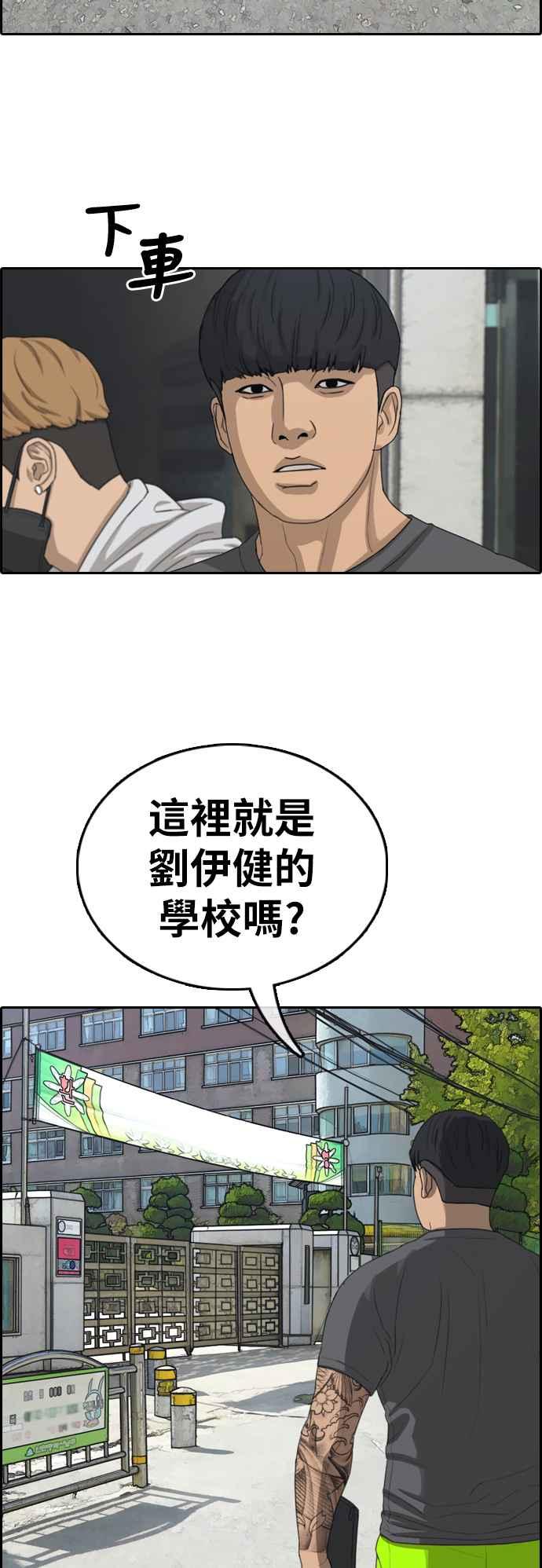 青春白卷漫画,[第341话] 光川高中 学餐队长(1)1图