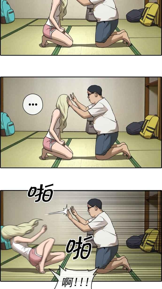 青春白卷漫画,[第78话] 突然的告白2图