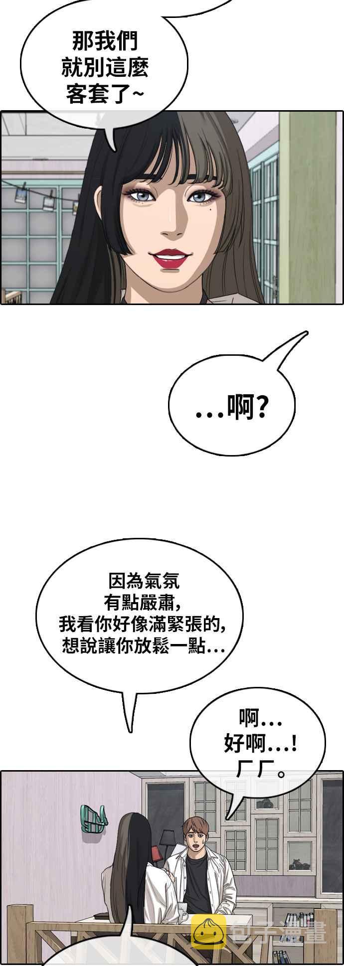 青春白卷漫画,[第372话] 正式连载(6)2图
