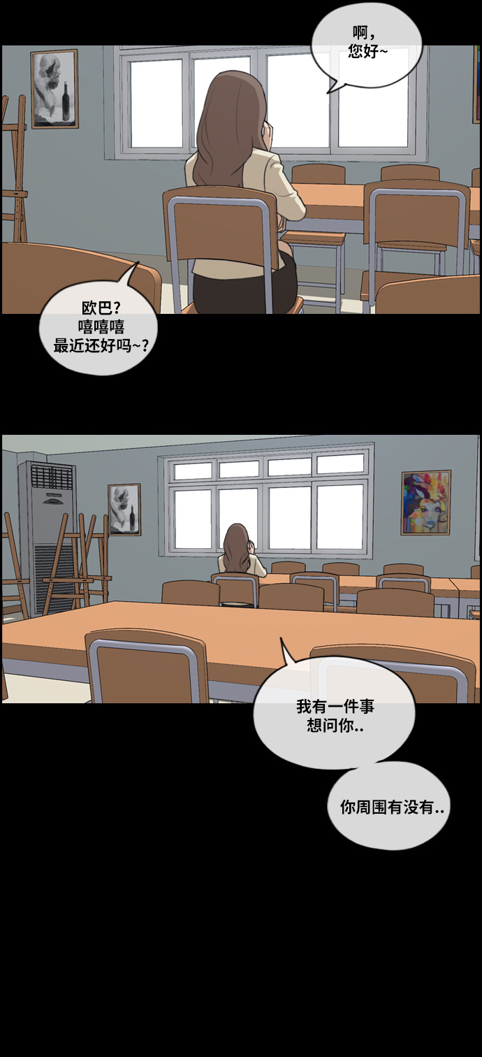 青春白卷漫画,[第185话] 不正当行爲（1）2图