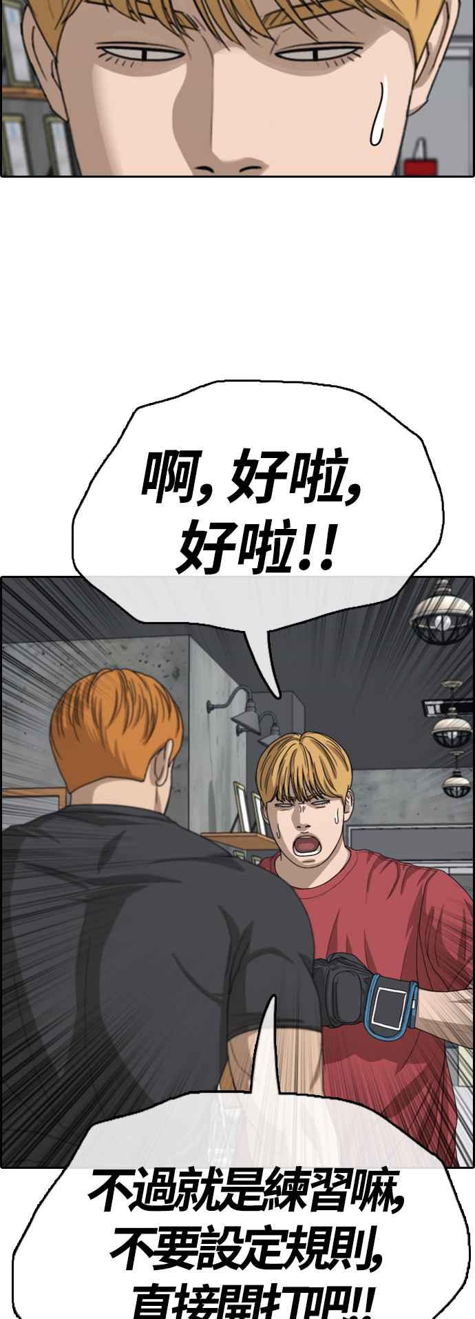 青春白卷漫画,[第416话] 喜欢具夏林的人(4)2图