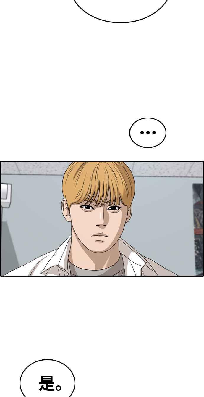 青春白卷漫画,[第327话] 金发男学生(3)2图