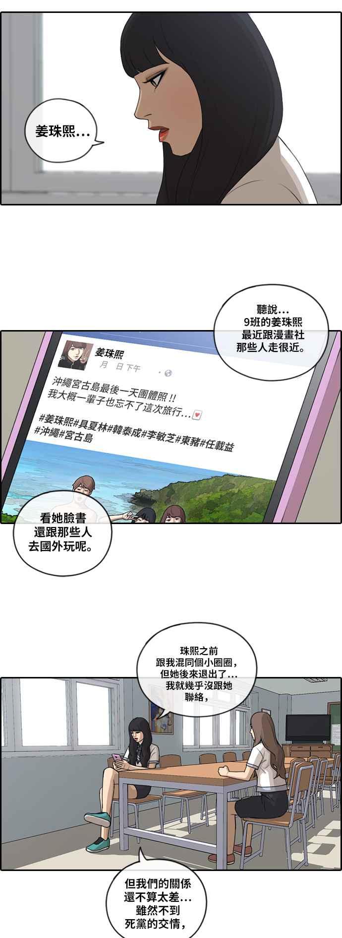 青春白卷漫画,[第100话] 具夏林摧毁作战1图
