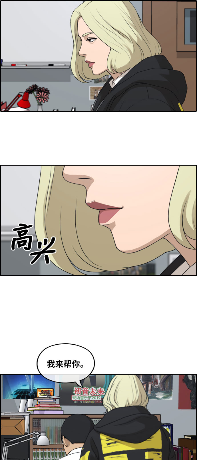 青春白卷漫画,[第258话] 东猪减肥（3）1图