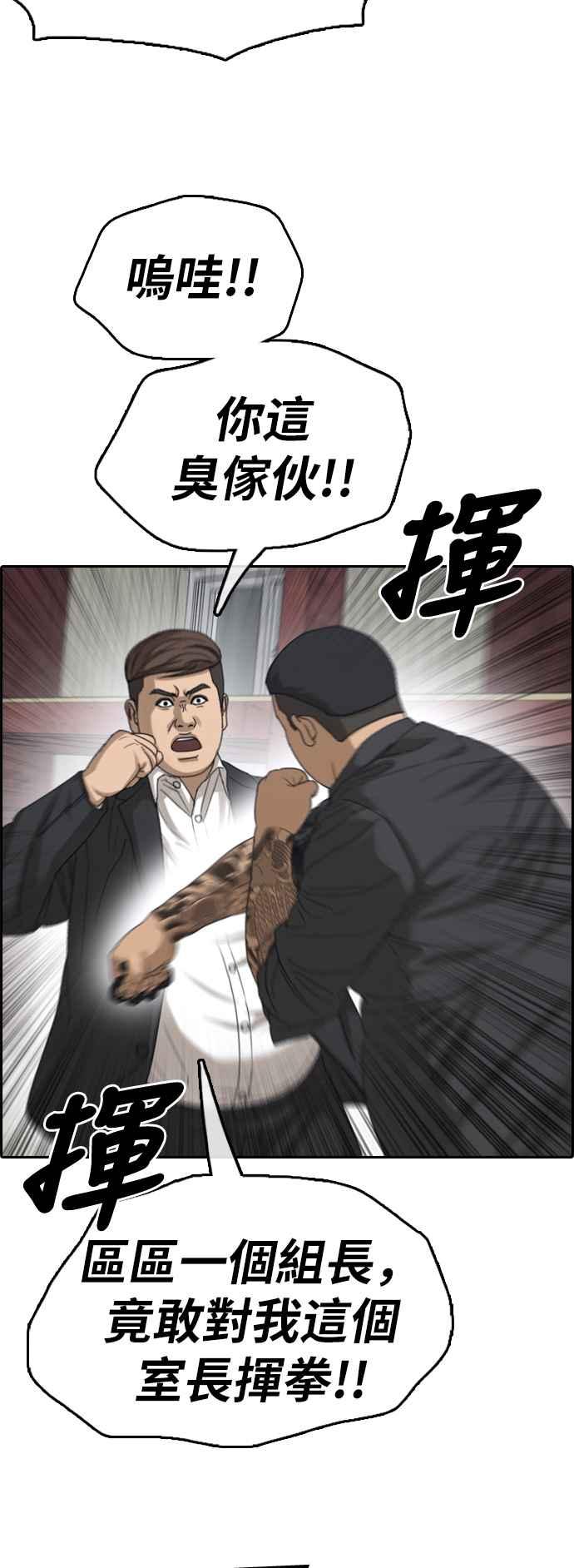 青春白卷漫画,[第385话] 泰俊集团(5)1图