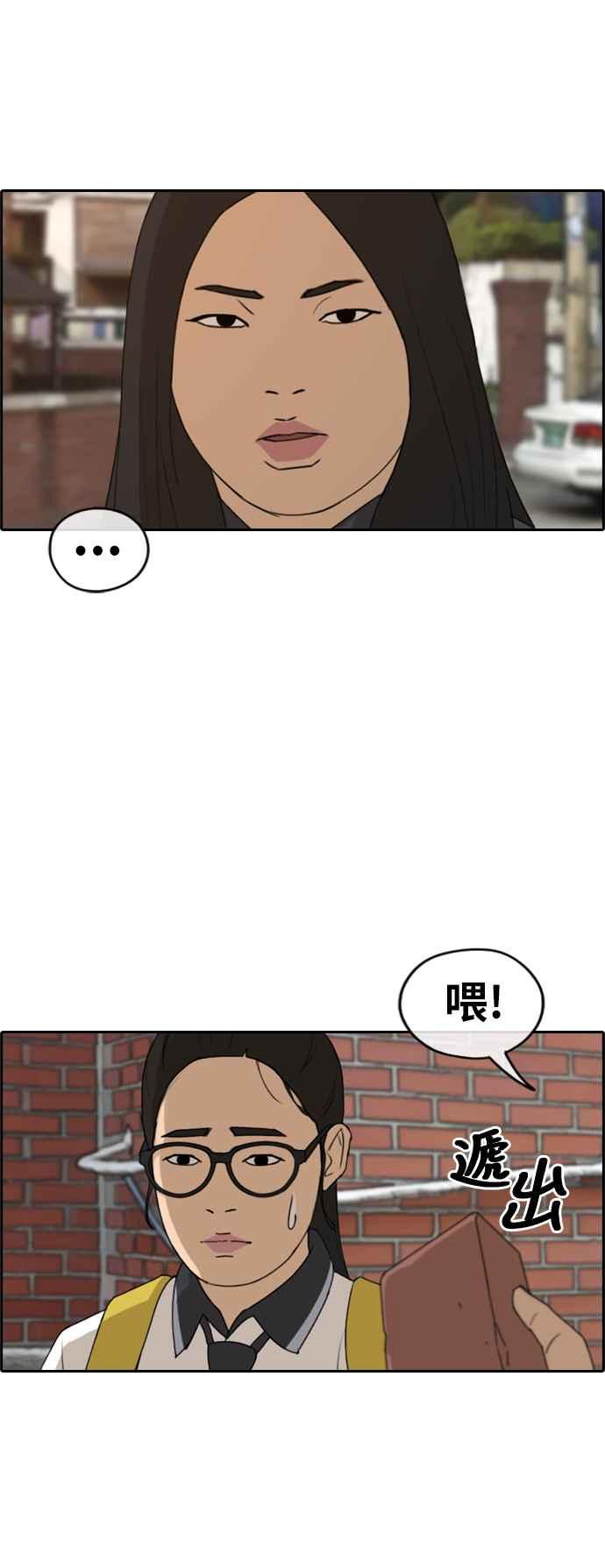 青春白卷漫画,[第247话] 火大的具夏林 (2)1图