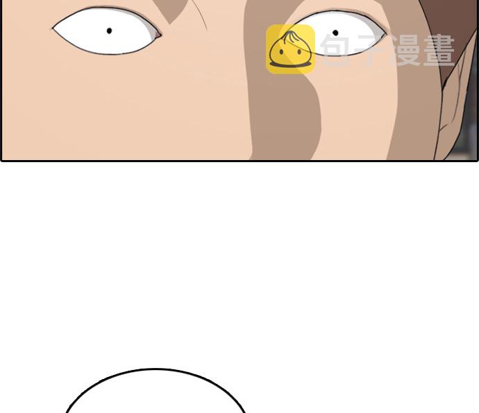 青春白卷漫画,[第300话] 节目之後（2）1图