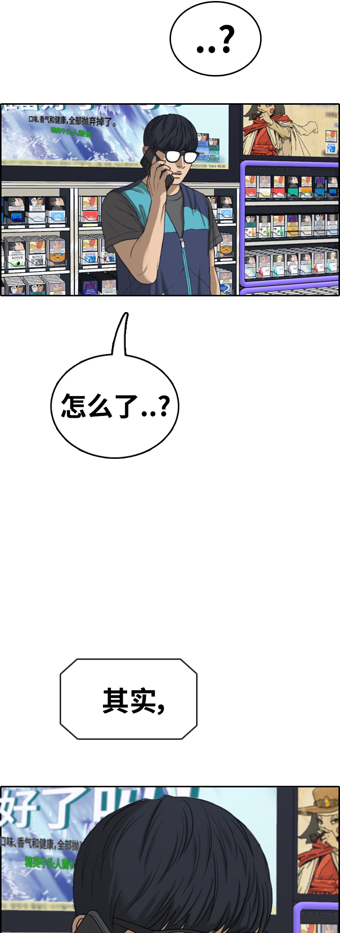 青春白卷漫画,[第435话] 复合（5）1图