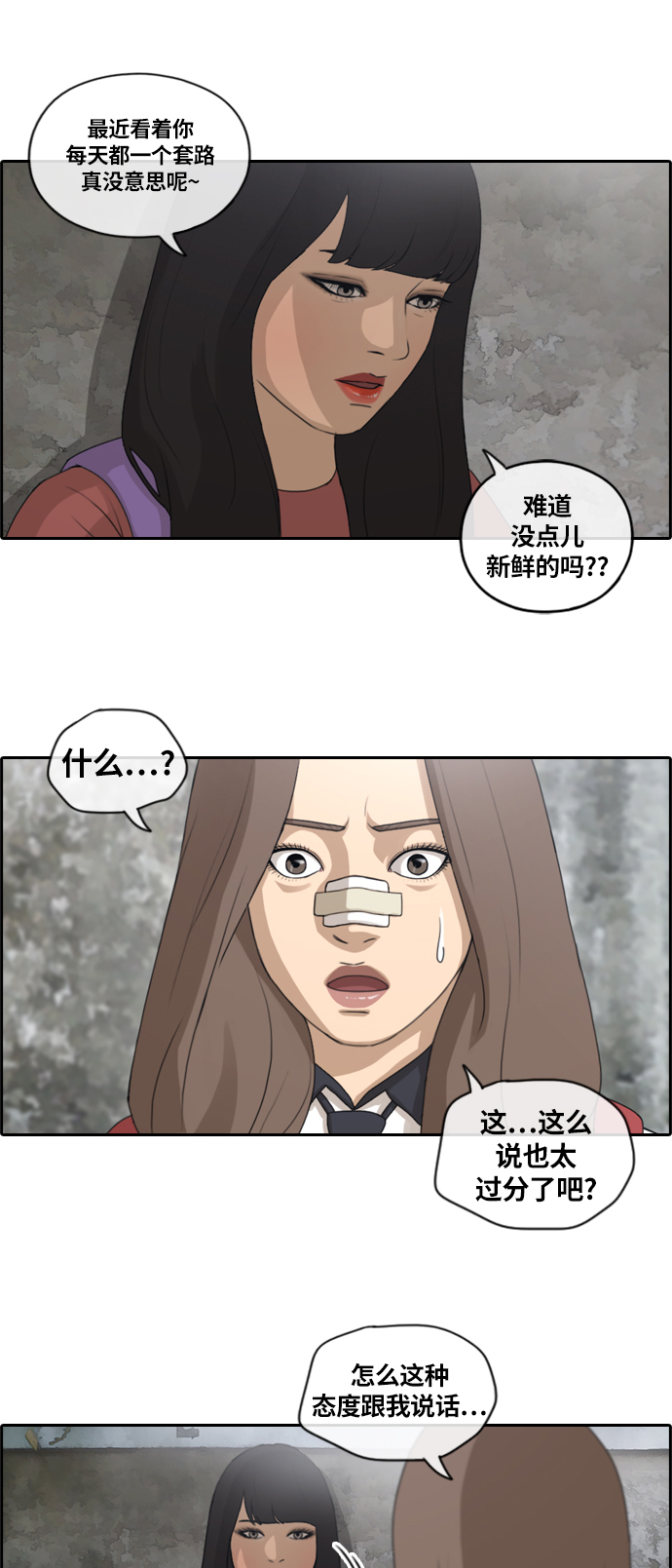 青春白卷漫画,[第132话] 任载益的单相思 (1）1图