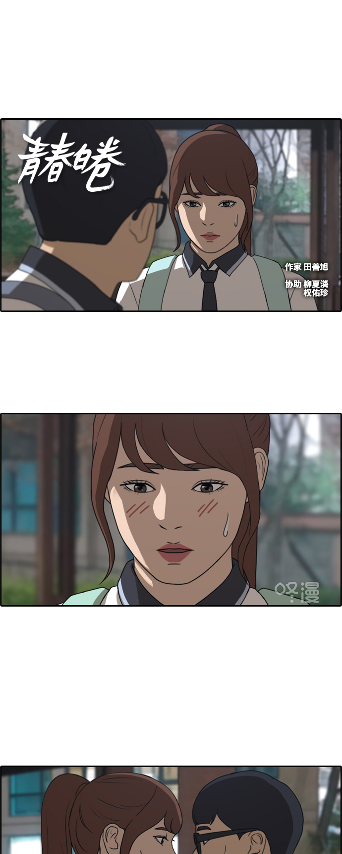 青春白卷漫画,[第222话] 不现实的矛盾（1）2图