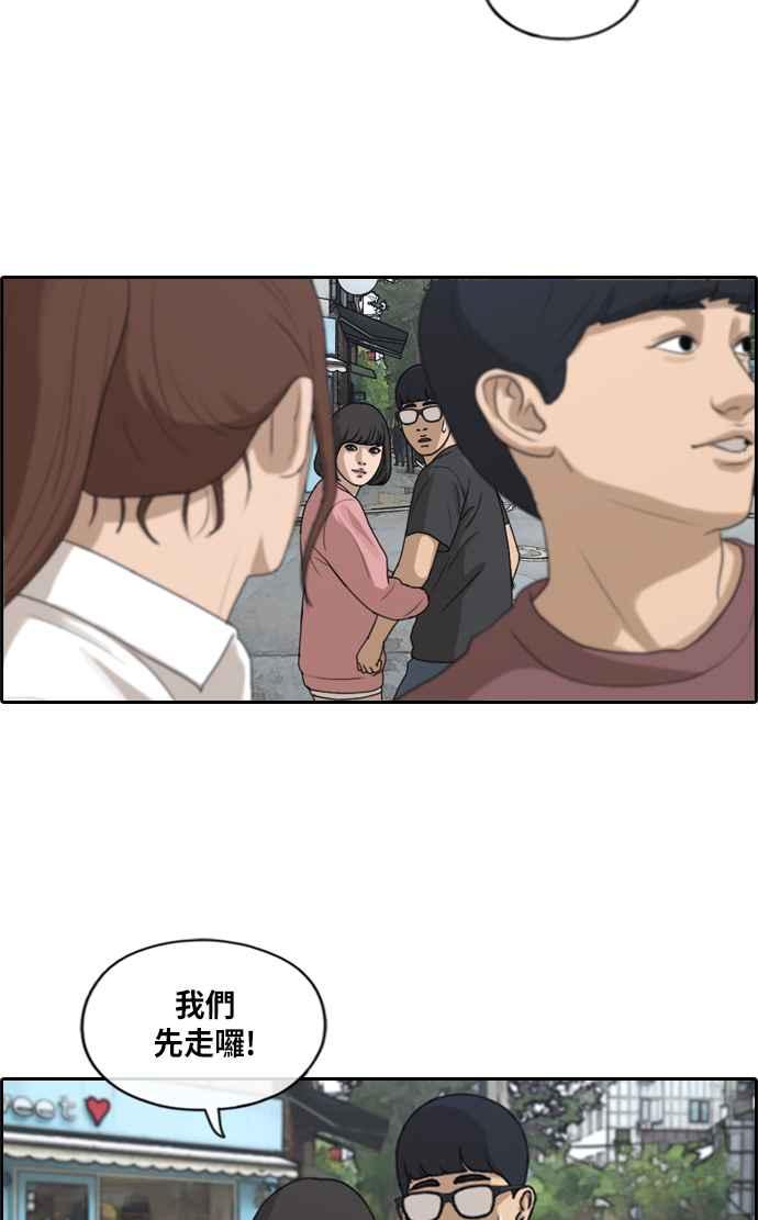 青春白卷漫画,[第216话] 新人演员的醋意 (4)2图