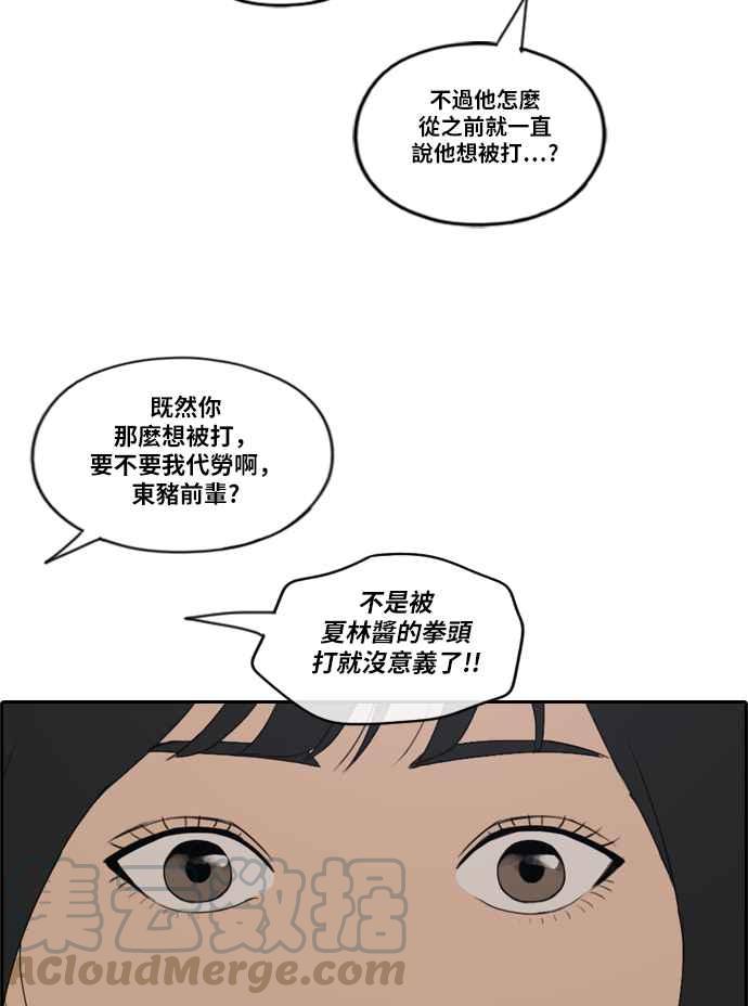 青春白卷漫画,[第209话] 协商与拯救1图