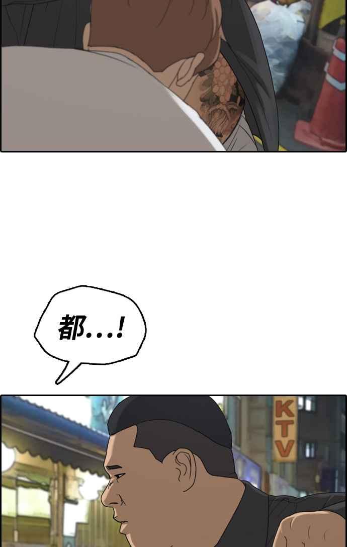 青春白卷漫画,[第309话] 敏芝的生日礼物(4)1图