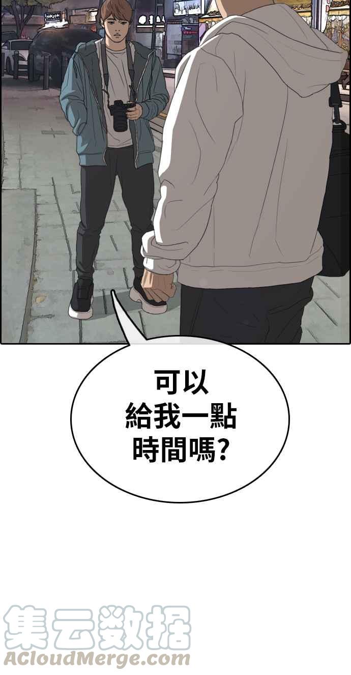 青春白卷漫画,[第316话] 搏击 (3)1图
