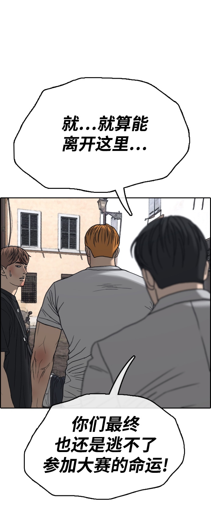 青春白卷漫画,[第449话] 毕业旅行（5）1图