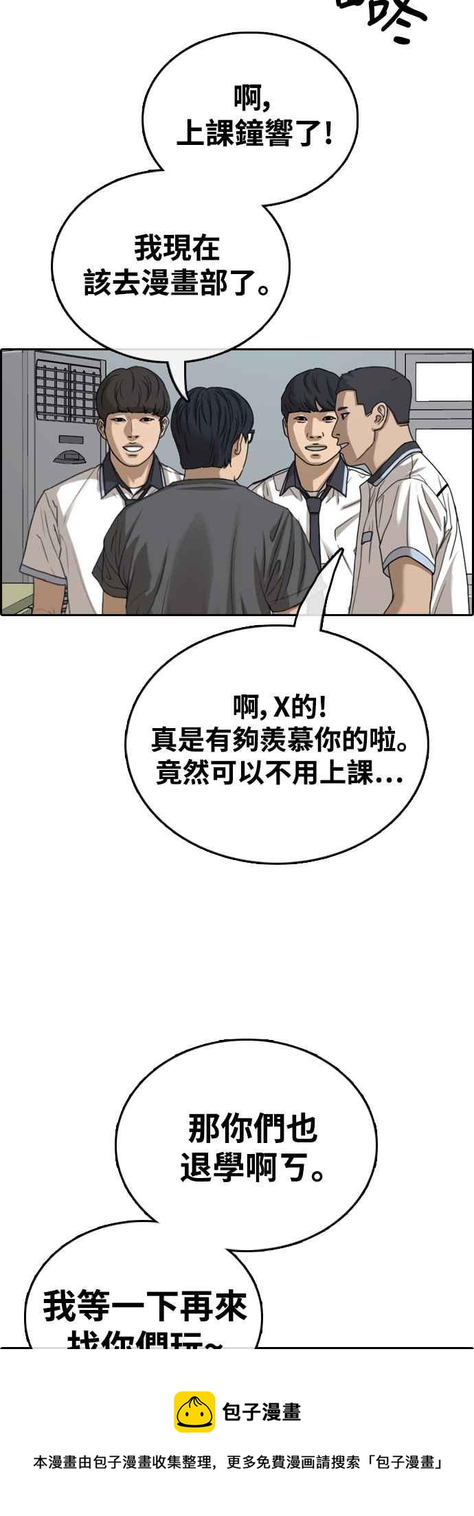 青春白卷漫画,[第427话] 错综复杂的原因(5)1图