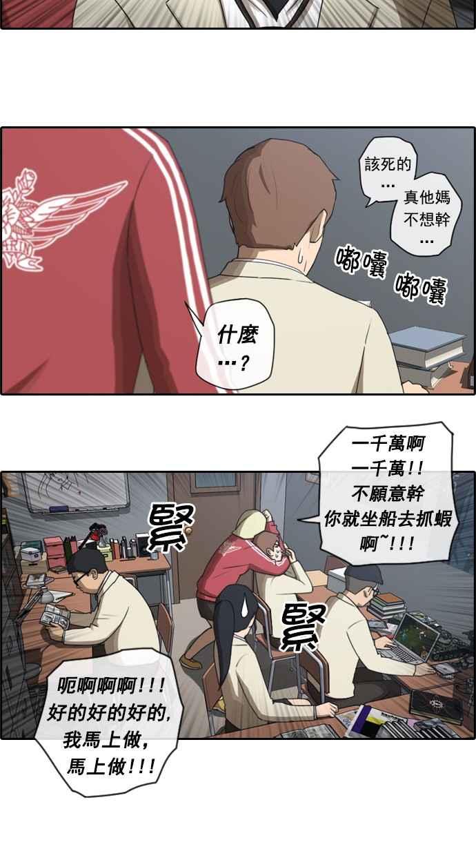 青春白卷漫画,[第33话] 後悔和醒悟1图