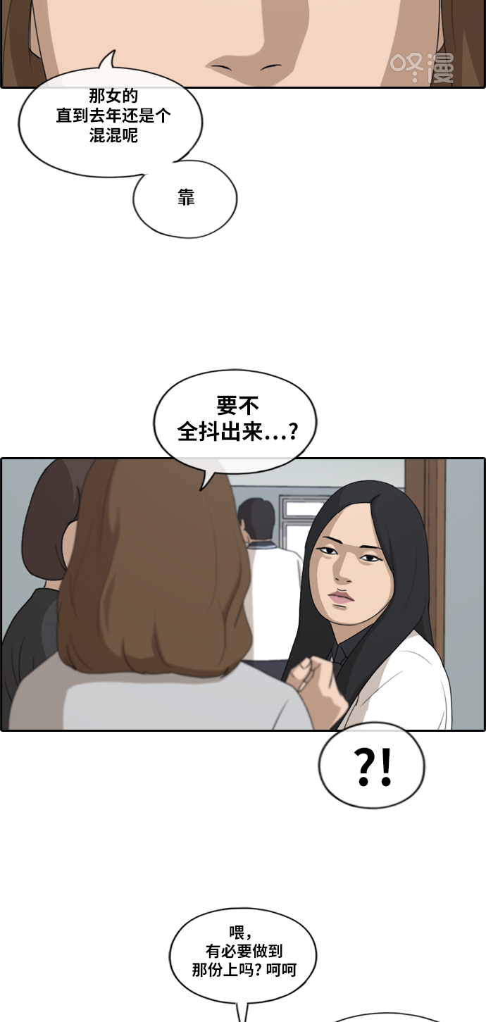 青春白卷漫画,[第212话] 第二学期的开始（2）1图