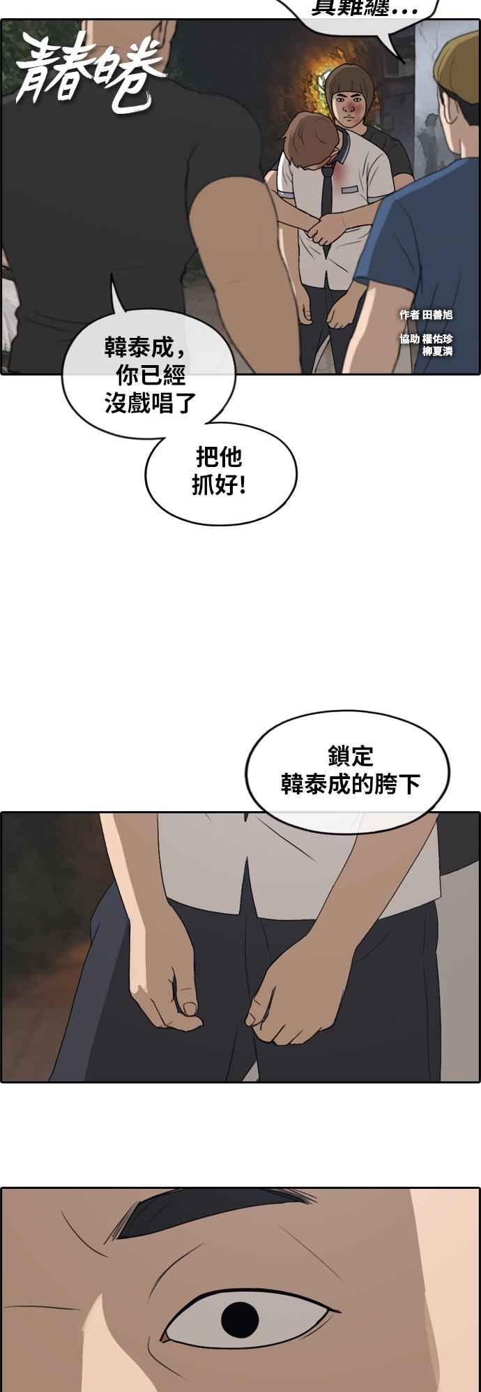 青春白卷漫画,[第243话] 混混联盟 (3)1图