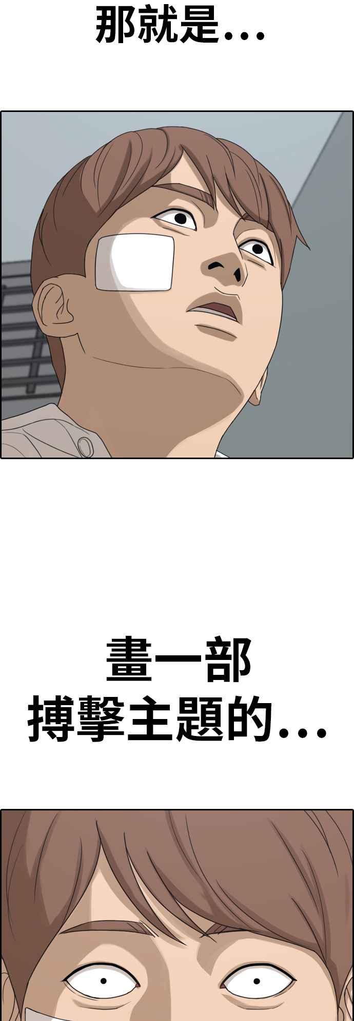 青春白卷漫画,[第314话] 搏击 (1)2图