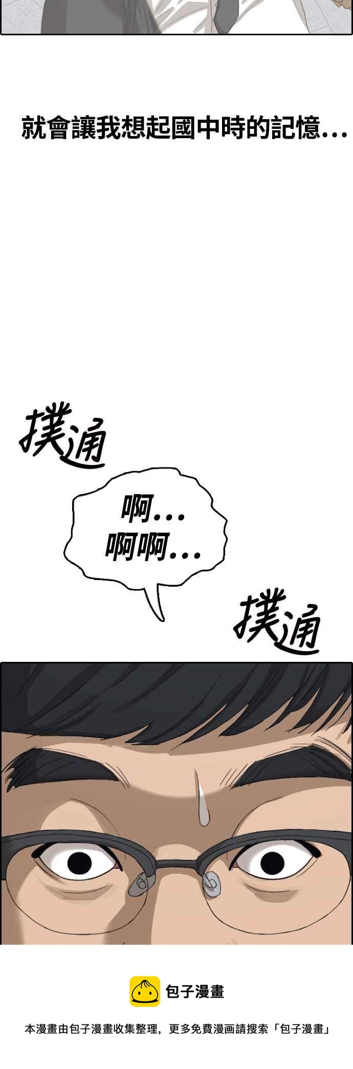 青春白卷漫画,[第418话] 罪与罚(1)1图