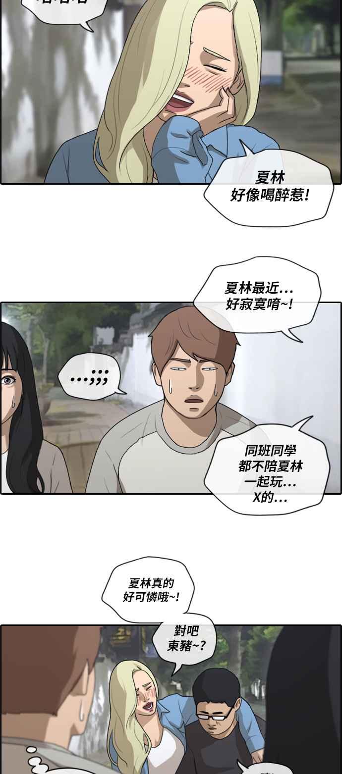 青春白卷漫画,[第140话] 黑骑士任载益2图