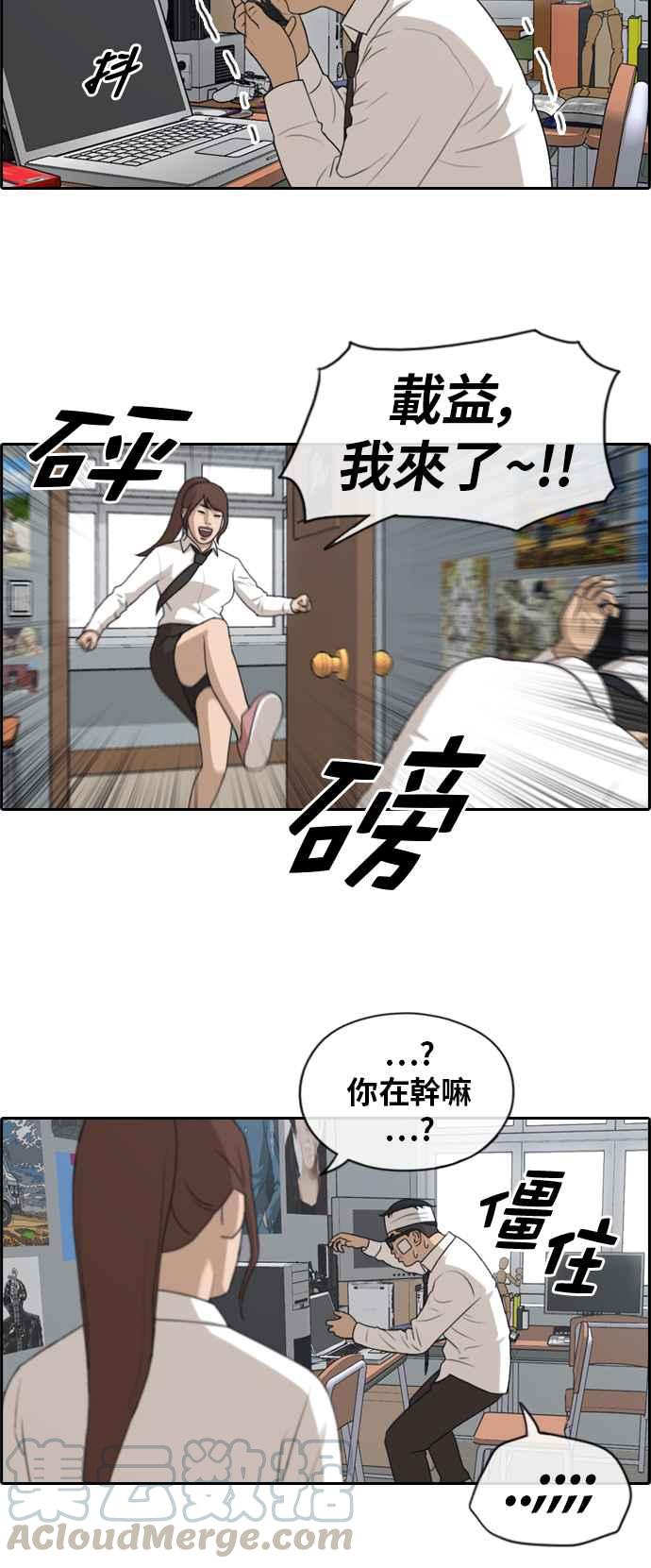 青春白卷漫画,[第157话] 零恋爱经验的男人 (1)2图