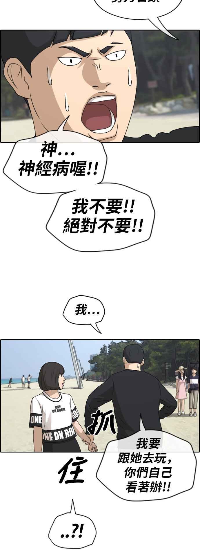 青春白卷漫画,[第230话] 仲夏夜的镜浦台 (3)1图