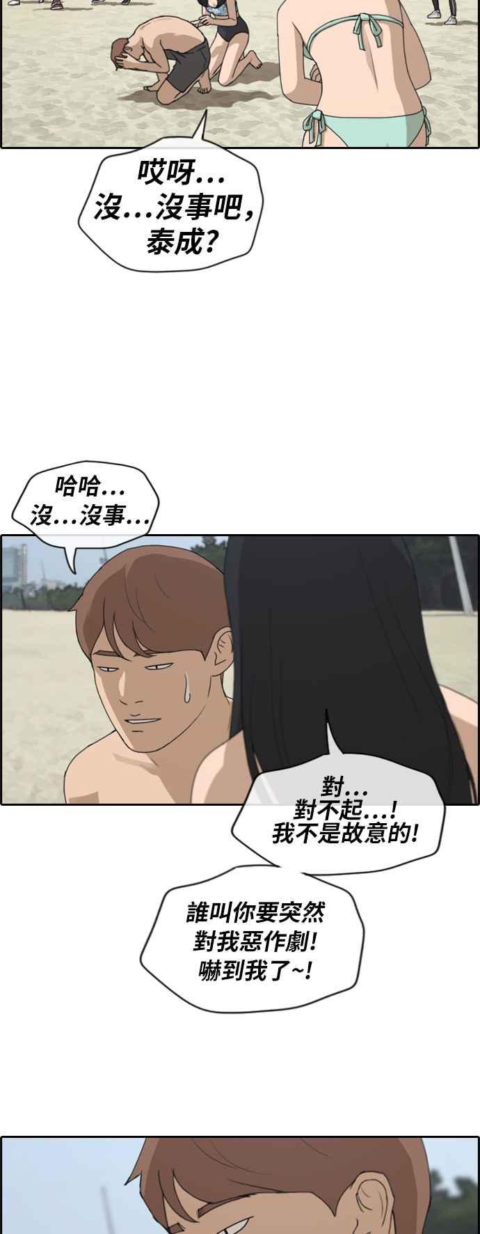 青春白卷漫画,[第230话] 仲夏夜的镜浦台 (3)2图