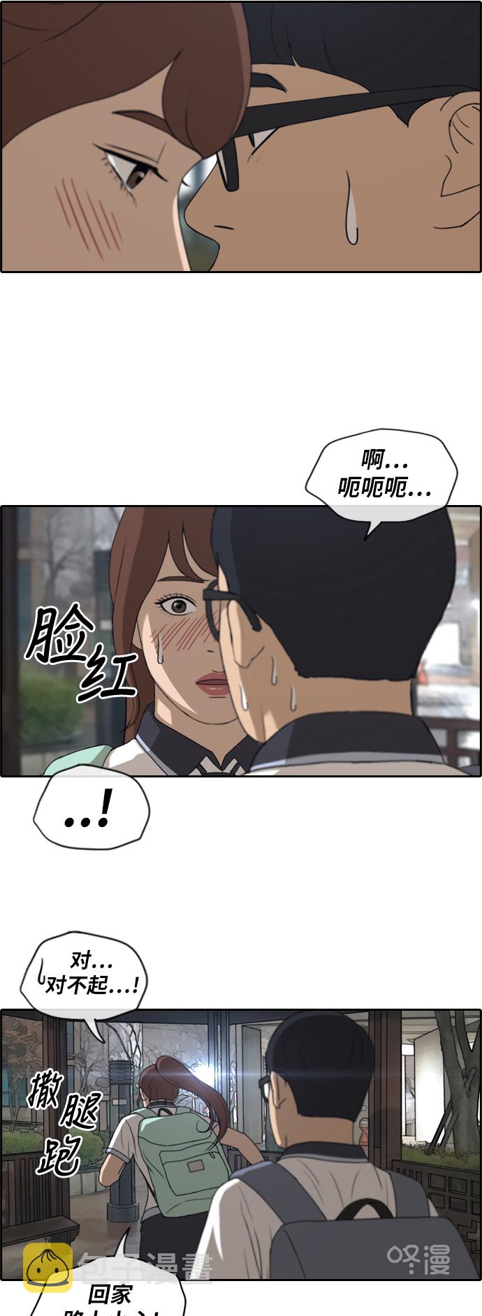 青春白卷漫画,[第222话] 不现实的矛盾（1）2图