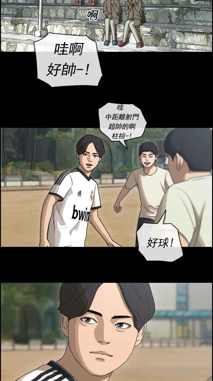青春白卷漫画,[第85话] 创伤1图