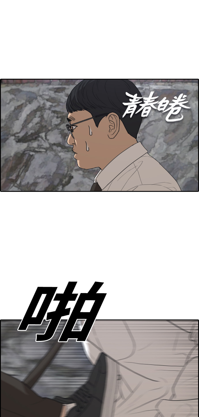 青春白卷漫画,[第329话] 金发男生（5）2图