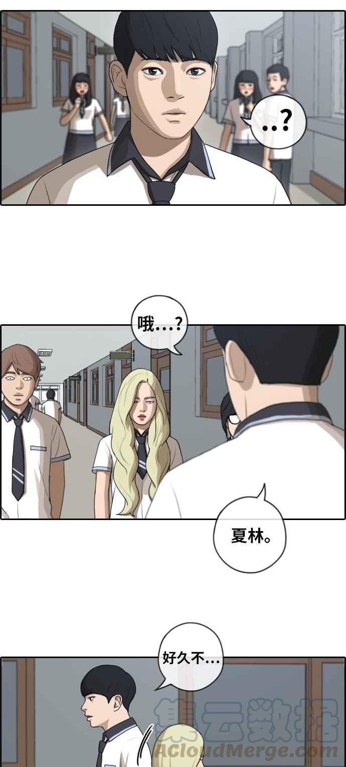 青春白卷漫画,[第91话] 某个三年级前辈2图