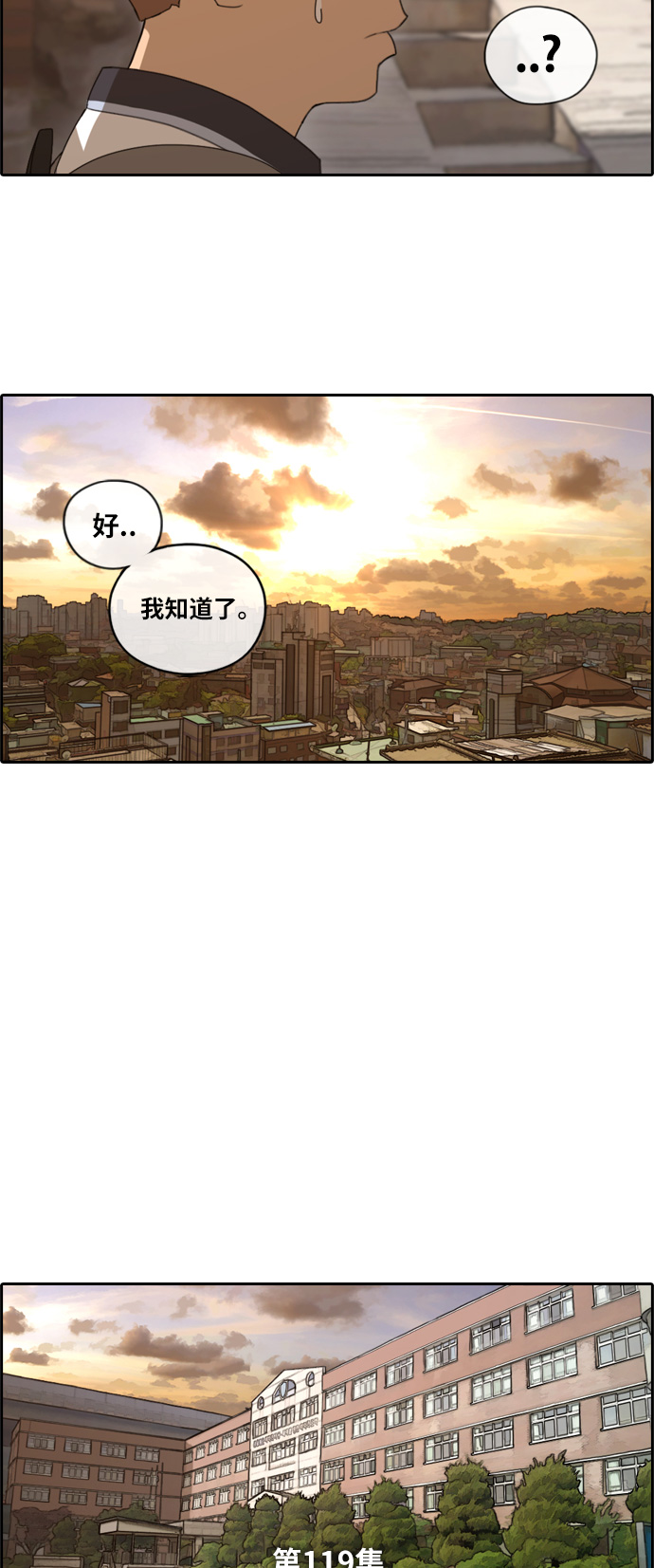 青春白卷漫画,[第119话] 逃课去圣地巡礼2图