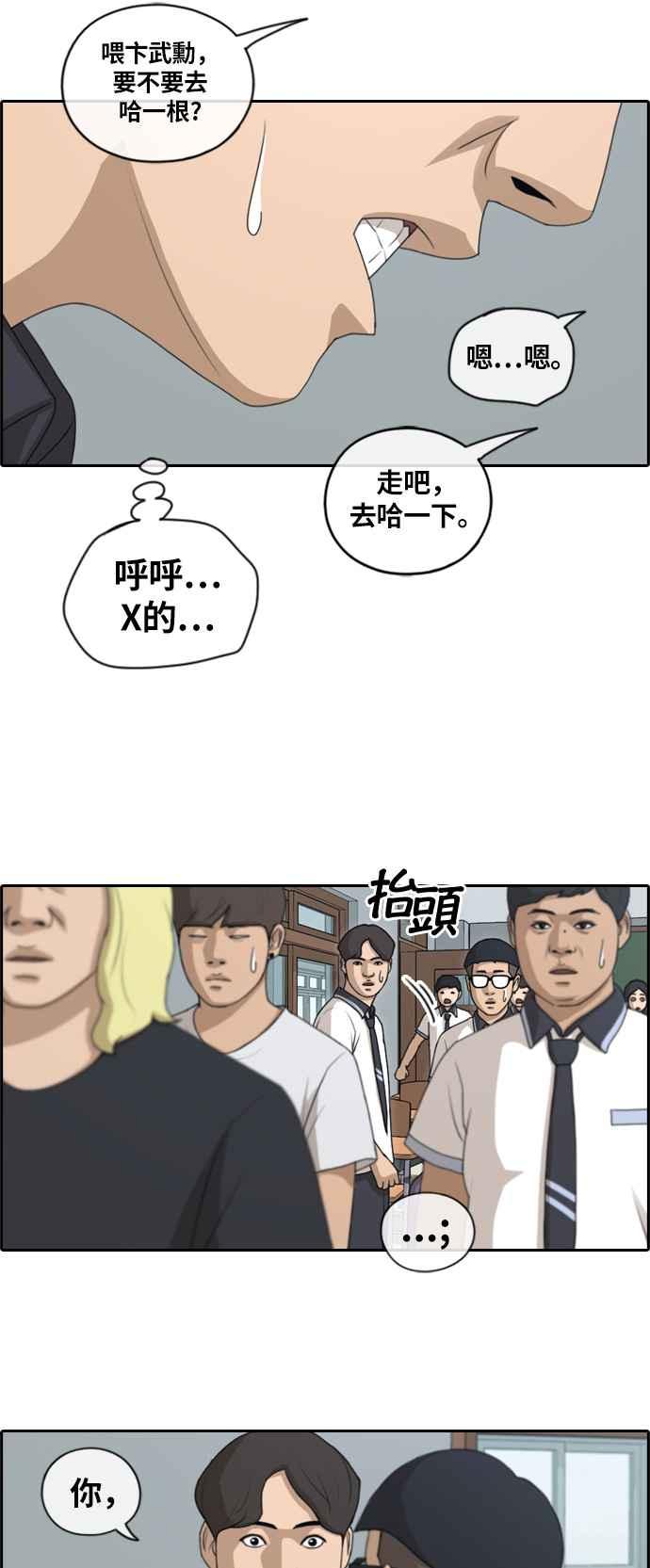 青春白卷漫画,[第133话] 任载益的单恋 (2)2图