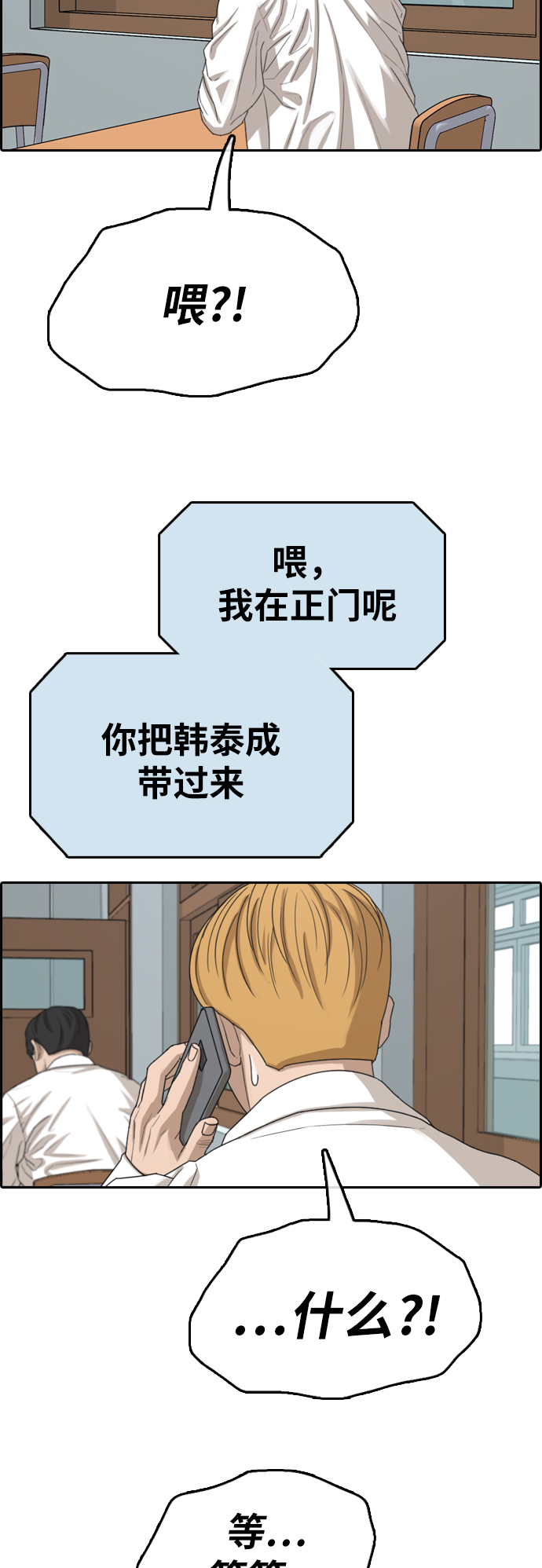 青春白卷漫画,[第341话] 广川学校供餐队长（1）1图