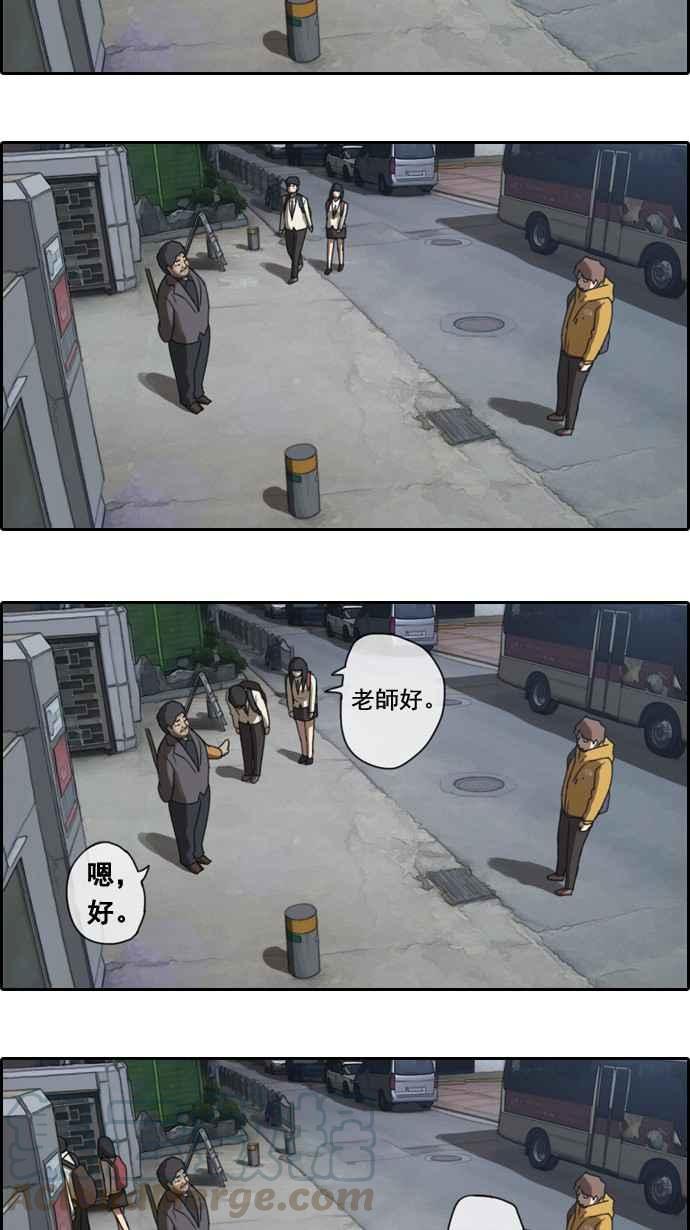 青春白卷漫画,[第2话] 道峰山 四大天王2图