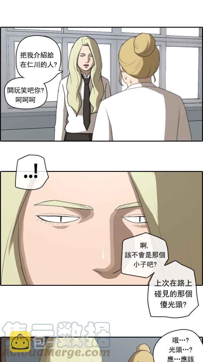 青春白卷漫画,[第44话] 仁峰高工 (3)1图