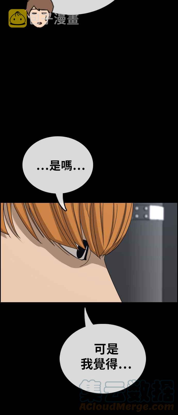 青春白卷漫画,[第401话] 拳击俱乐部(8)2图