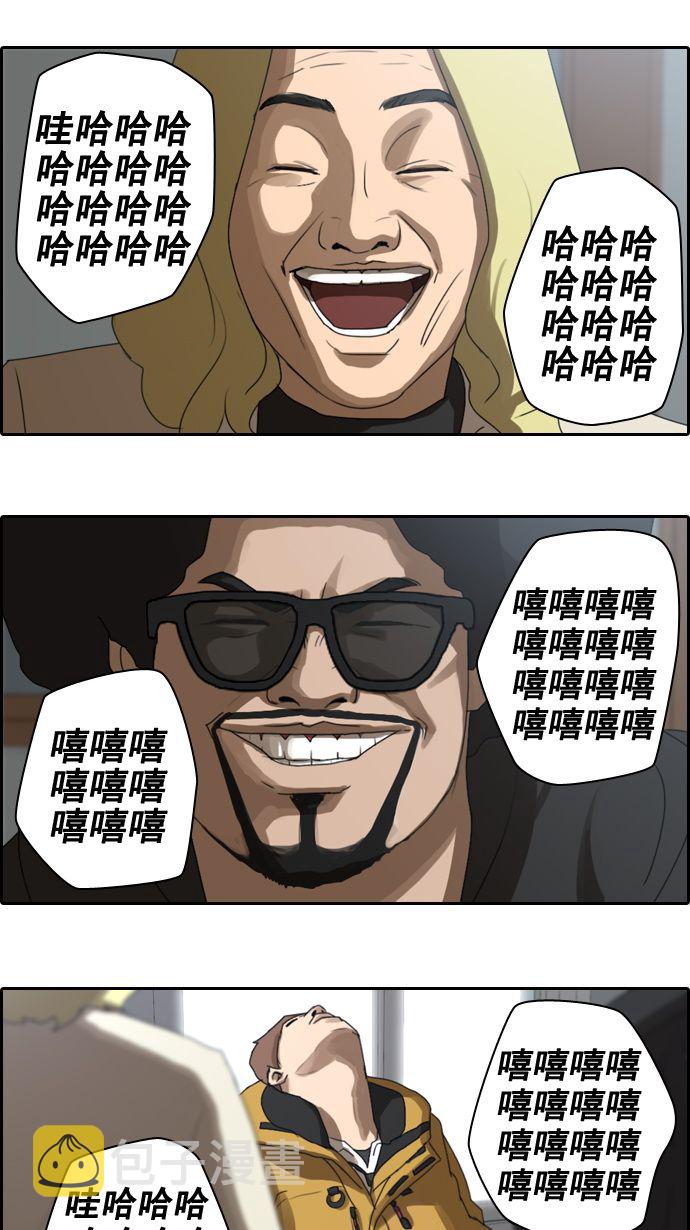 青春白卷漫画,[第10话] 小流氓2图