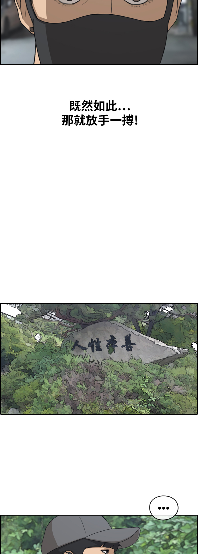 青春白卷漫画,[第237话] 明星的聚会（1）1图