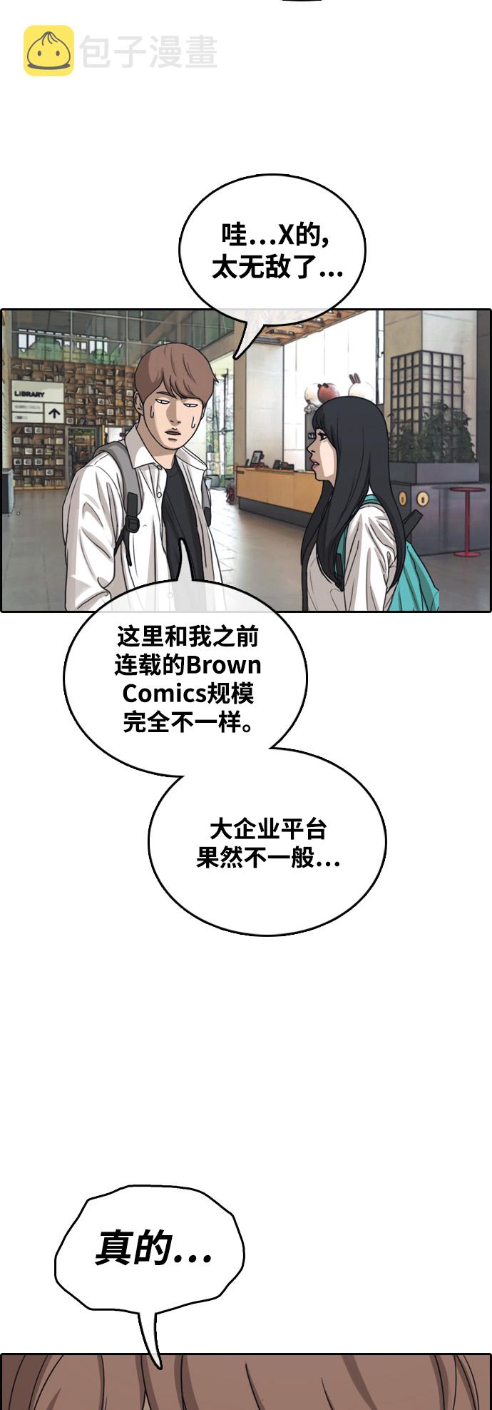 青春白卷漫画,[第444话] 赌上人生的挑战（6）1图